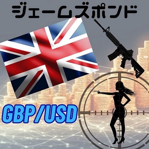 ジェームズ・ポンド GBP/USD 自動売買