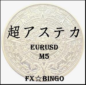 スーパー・メキシコ