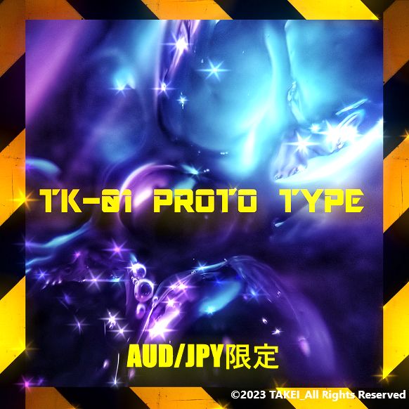 初号機_TK-01 PROTO TYPE(TK-01) 自動売買