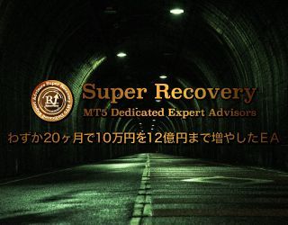 Super Recovery discount 自動売買