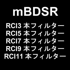 【mBDSR（商品ID11836）購入特典】10個のインジケーター：「3本から11本のRCIをフィルターとするmBDSR」及び「4本から12本のRCIを表示するインジケーター」 Indicators/E-books