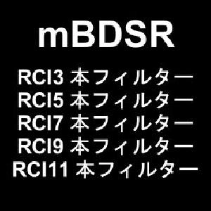 【mBDSR（商品ID11836）購入特典】10個のインジケーター：「3本から11本のRCIをフィルターとするmBDSR」及び「4本から12本のRCIを表示するインジケーター」