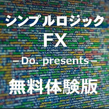 シンプルロジックFX【 使用期間限定 無料体験版 】 インジケーター・電子書籍