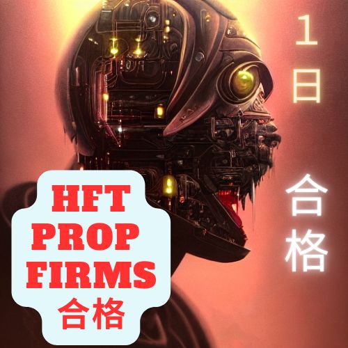 1日でHFT Prop Firms 合格できる（MT4用） インジケーター・電子書籍