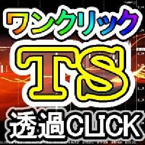 外部エントリー連携ウインドウ【OneClickTS】