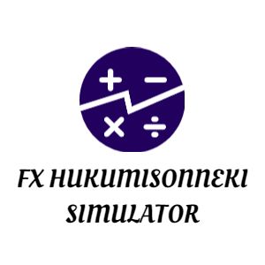 FX含み損益概算シミュレーター/FX HukumiSonneki Simulator インジケーター・電子書籍