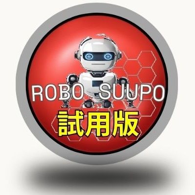 決済サポートロボ  settlement  support Robo【試用版】 インジケーター・電子書籍