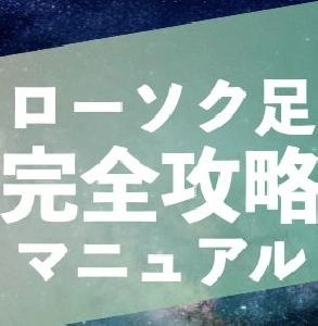 ローソク足完全攻略ガイド｜Candle Trading
