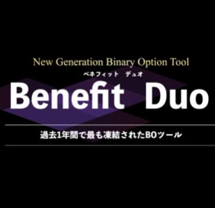 気絶級バイナリーツール「Benefit Duo」 インジケーター・電子書籍