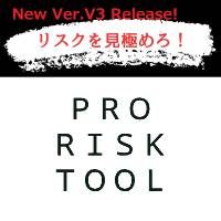 Pro Risk Tool　トワイライトゾーンV3 プレゼント Indicators/E-books