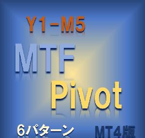 【MT4】MTF Pivot [年足～5分足Pivot(9種)Pivotパターン(6種)をマウスで切替]