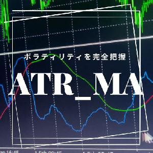 ATR_MA (ATR移動平均線)