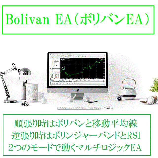 Bolivan EA ซื้อขายอัตโนมัติ
