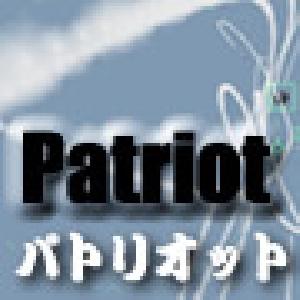 パトリオット