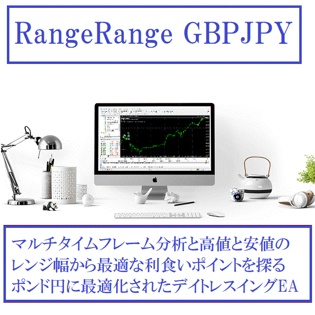 Range Range GBPJPY ซื้อขายอัตโนมัติ