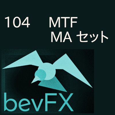 bevFXシリーズ【MA系】「104_MTF_MAセット」…音声アラート付きMT4インジケーター Indicators/E-books