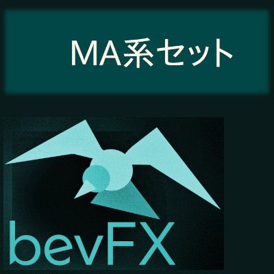 bevFXシリーズ「MA系セット」MT4インジケーター…音声アラートと自在な設定のリッチなMA系のインジケーター8本セット インジケーター・電子書籍