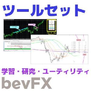 bevFXシリーズ「ツールセット」