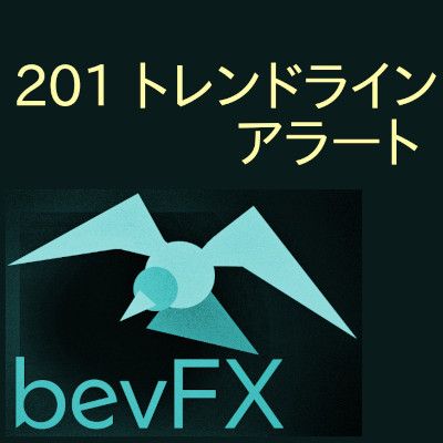 bevFXシリーズ【ライン系】「201_トレンドラインアラート」…音声アラート付きMT4インジケーター Indicators/E-books