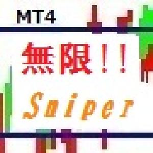 無限!!「Sniper EURUSD」（ナンピンなし）