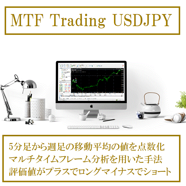 MTF Trading USDJPY 自動売買