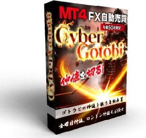 CyberGotobi-サイバーゴトビ