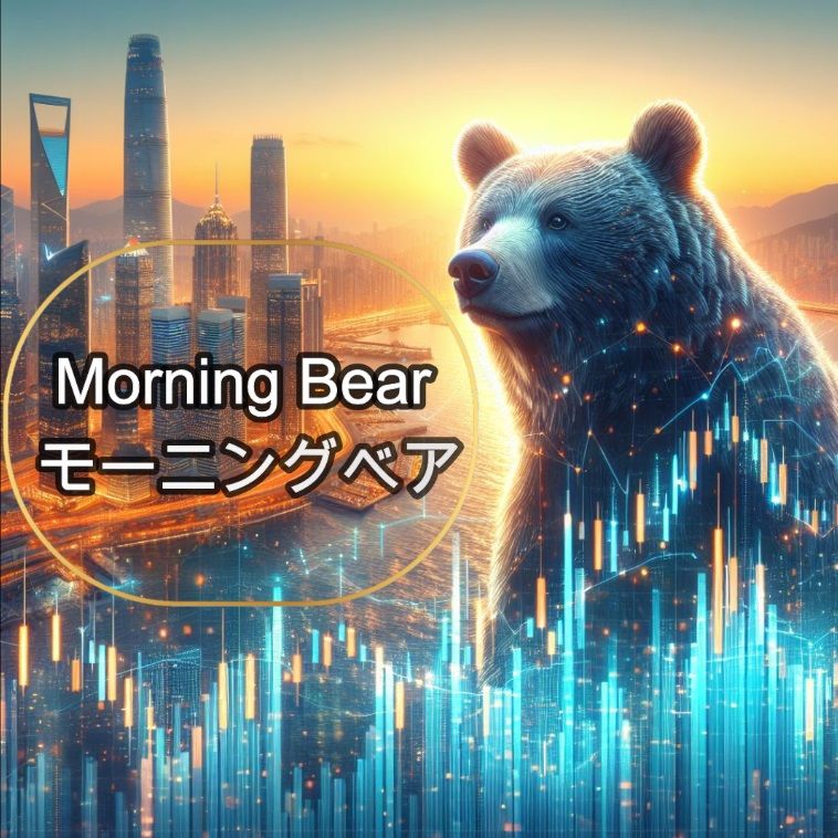 Morning Bear 自動売買