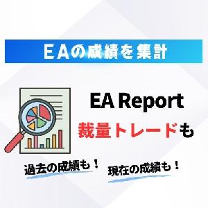 【MT5】EA Report