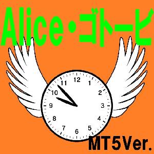 アリス・ゴトービ（MT5Ver.）