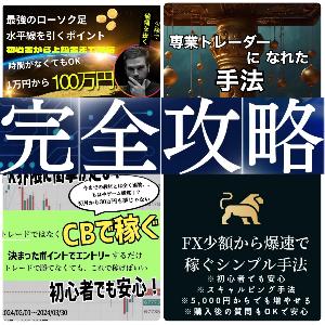 【期間限定】少額から成り上がる4つの手法まとめ【私が1番初めに成り上がった手法】【CB手法】【少額ピラミッド】【少額から爆速で稼ぐ】