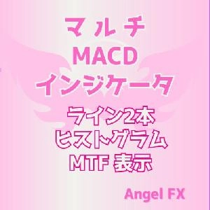 マルチ MACDオシレーター ライン2本/ヒストグラム/チャートサイン表示