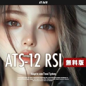 【無料配布中！】RSI 1本トレード検証ツール ATS-12-navi