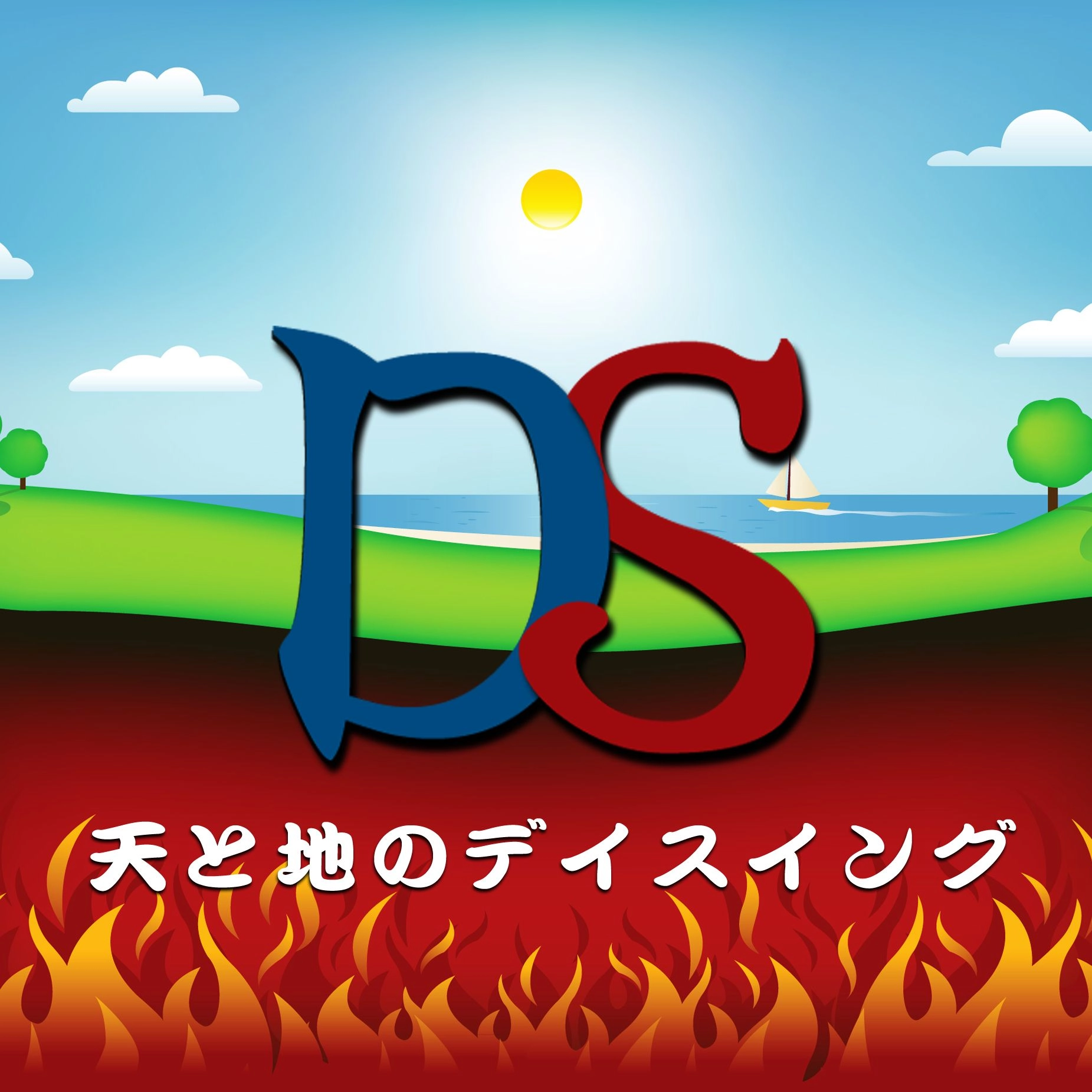 天と地のデイスイング - インジケーター・電子書籍 - 世界のトレード