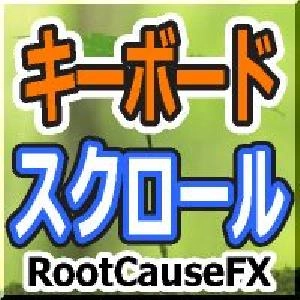 キー・スクローラー【KeyScroller】：キーボードでチャートをスクロール