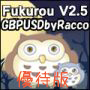 Fukurou V2.5 GBPUSD（優待版） ซื้อขายอัตโนมัติ
