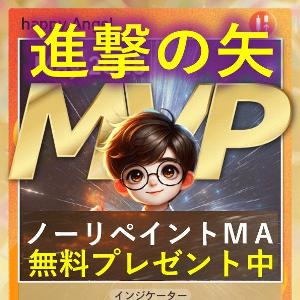 ＦＸ勝率表示★激勝【 進撃の矢 】★超高性能★