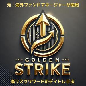 ゴールドのデイトレ手法 Golden Strike 