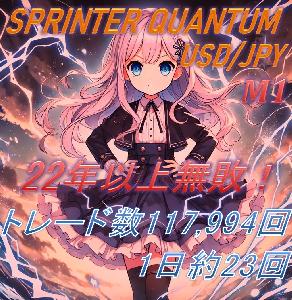 SPRINTER_QUANTUM_USDJPY