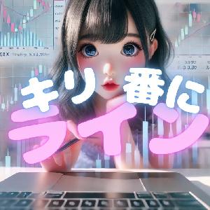 FXキリ番ガイド (FX Round Number Guide)