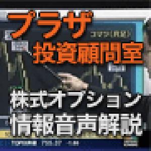 1日1回送付＜急騰急落株、明日の日経平均、注目3銘柄＞音声解説　6ヶ月購読版