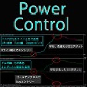 Power Control（パワーコントロール）