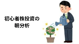 投資初心者のための情報配信！ 米国株＆為替のポイントをわかりやすく解説【初心者株投資】 投資ナビ＋