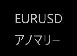 EURUSD　アノマリー