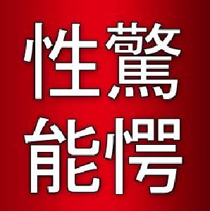 シンクロバンド・マルチシグナル