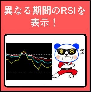 【セレブの複数RSI】