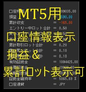 MT5　info