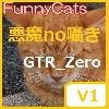 FC_悪魔no囁き_GTR_Zero
