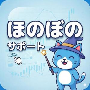 ほのぼのサポートツール