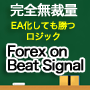 Forex On Beat Signal ! インジケーター・電子書籍