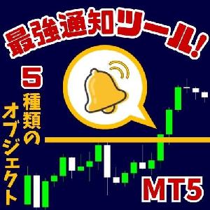 【多機能通知インジケーター】TouchAlert Pro(MetaTrader5アプリ)